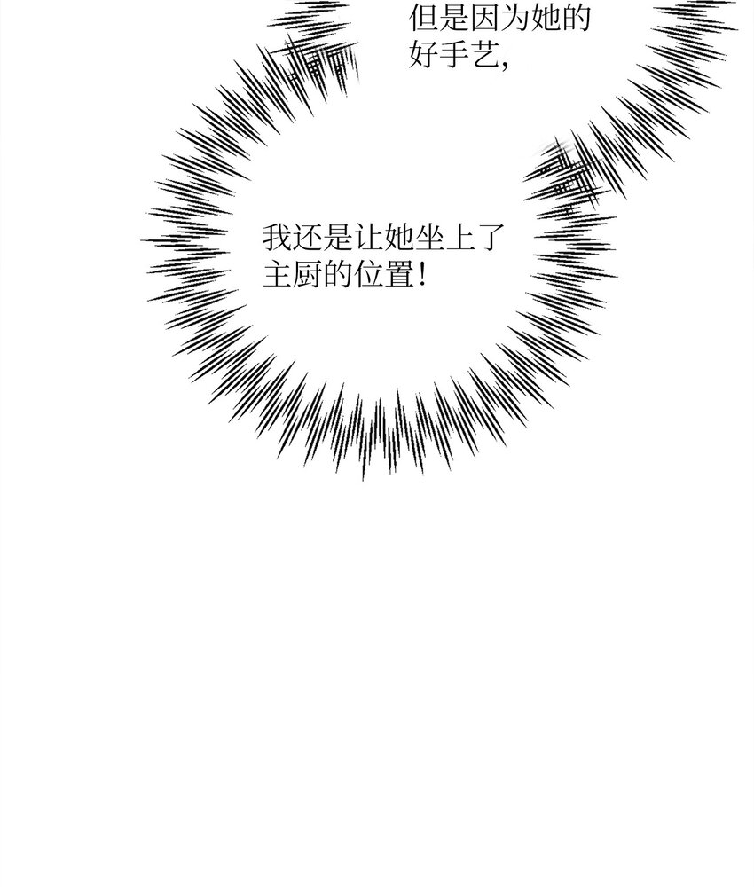 31 初战告捷(1/2)-第32话