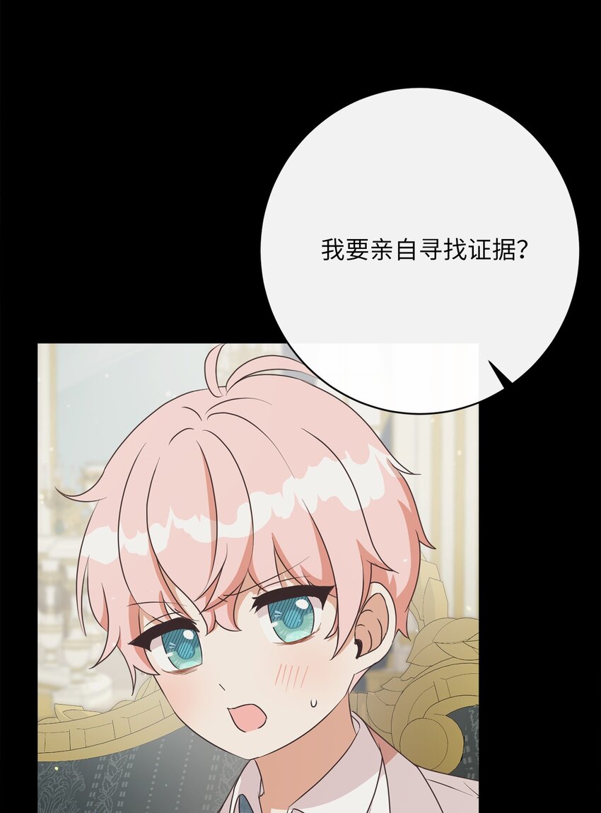 33 核查账目(1/2)-第34话