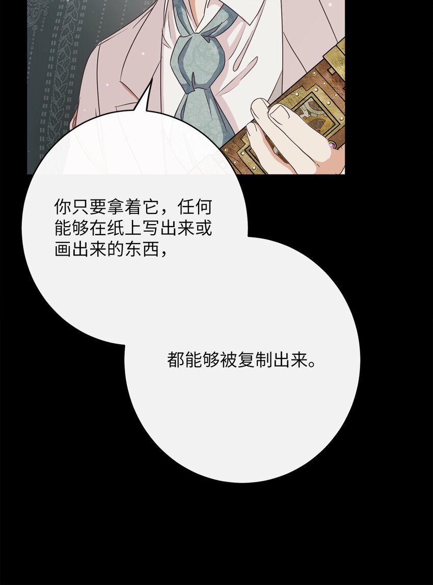 33 核查账目(1/2)-第34话