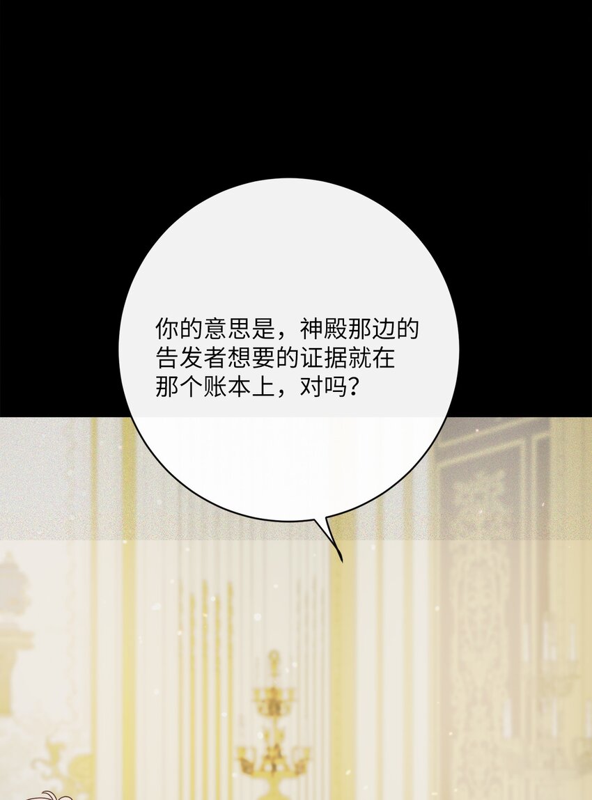 33 核查账目(1/2)-第34话