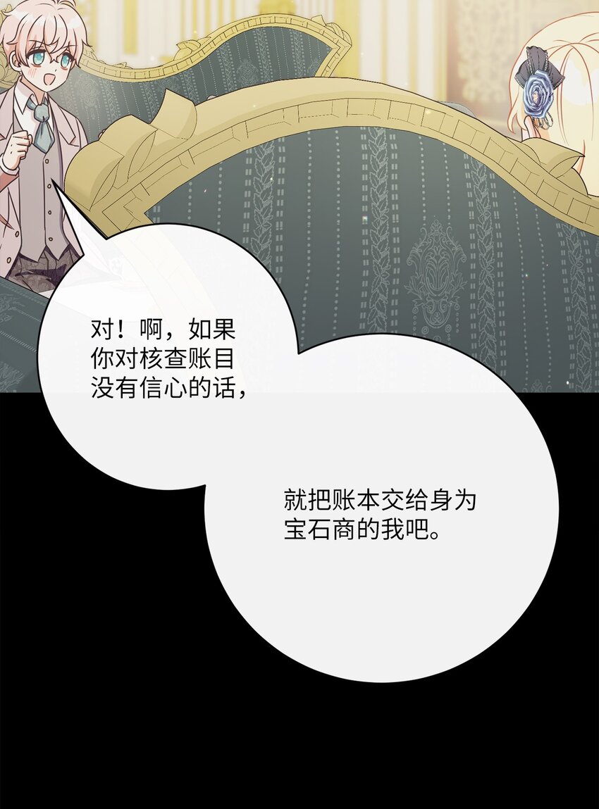 33 核查账目(1/2)-第34话