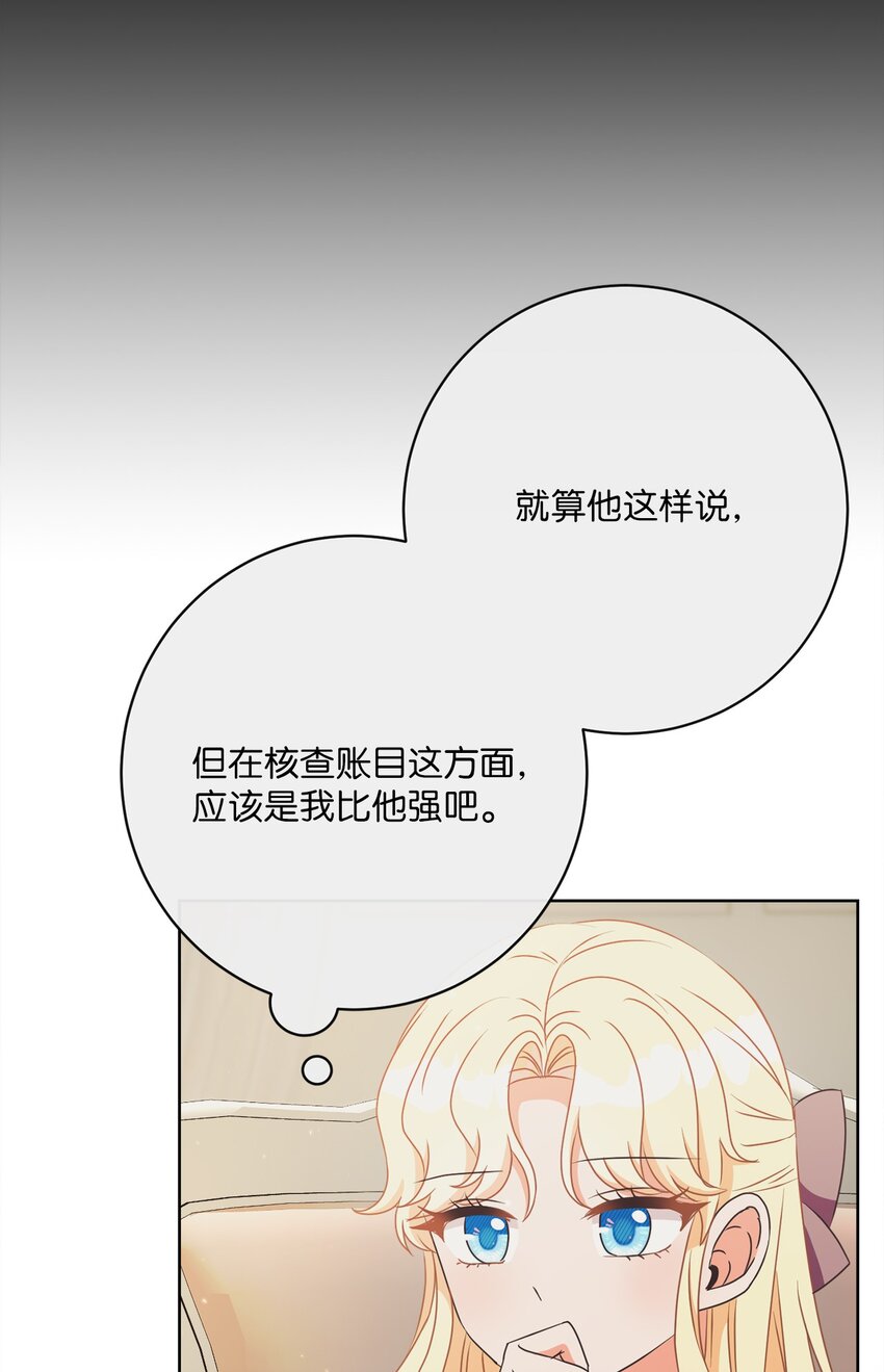 33 核查账目(1/2)-第34话