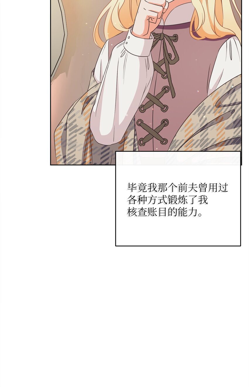 33 核查账目(1/2)-第34话