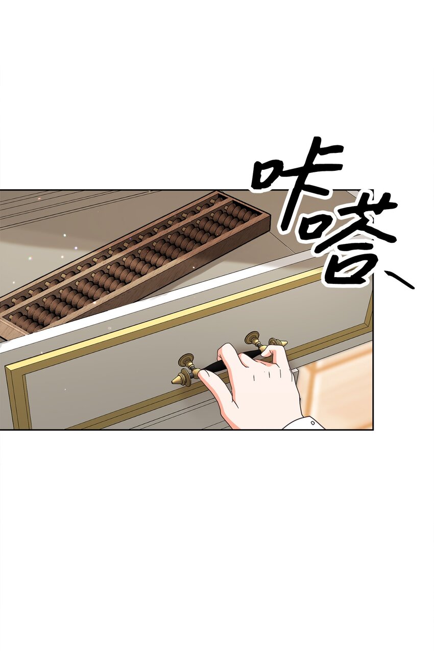 33 核查账目(1/2)-第34话