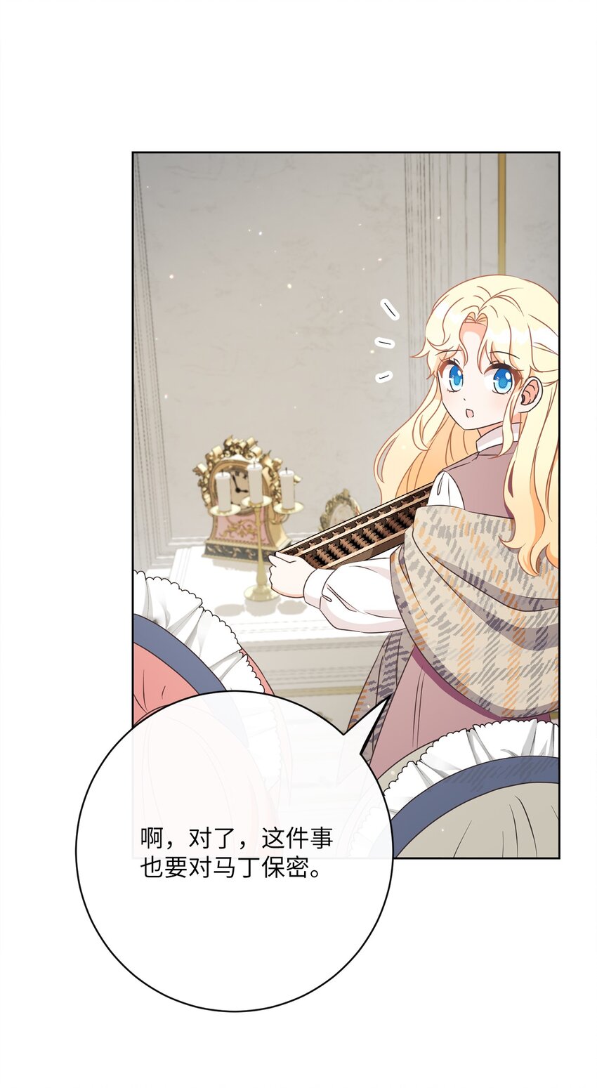33 核查账目(1/2)-第34话
