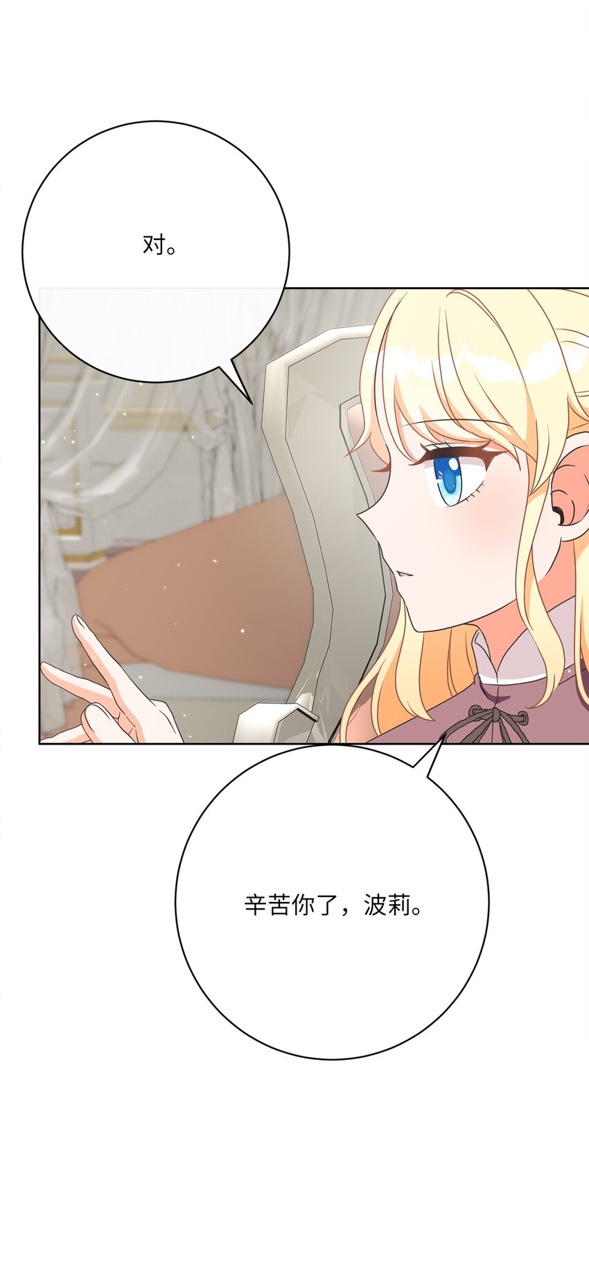 33 核查账目(1/2)-第34话