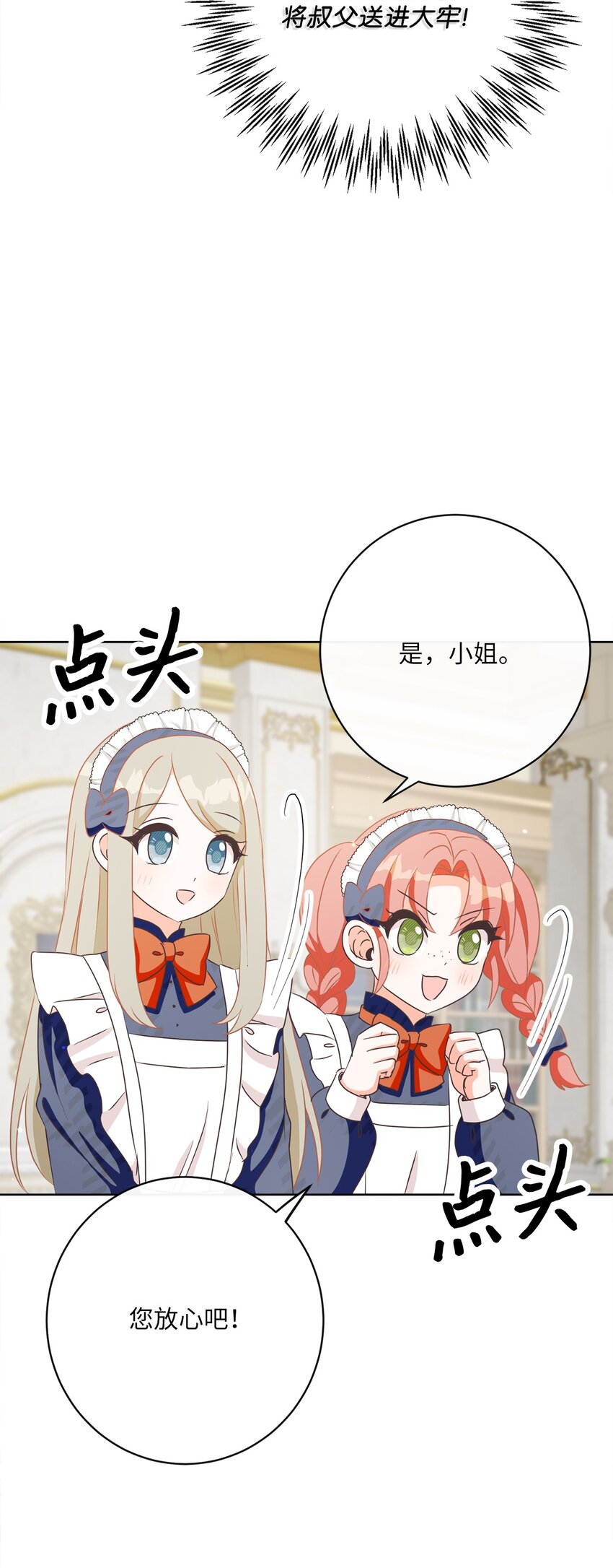 33 核查账目(1/2)-第34话