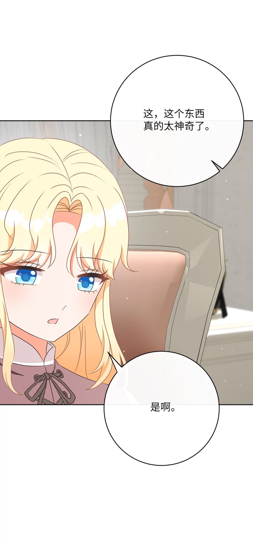 33 核查账目(1/2)-第34话