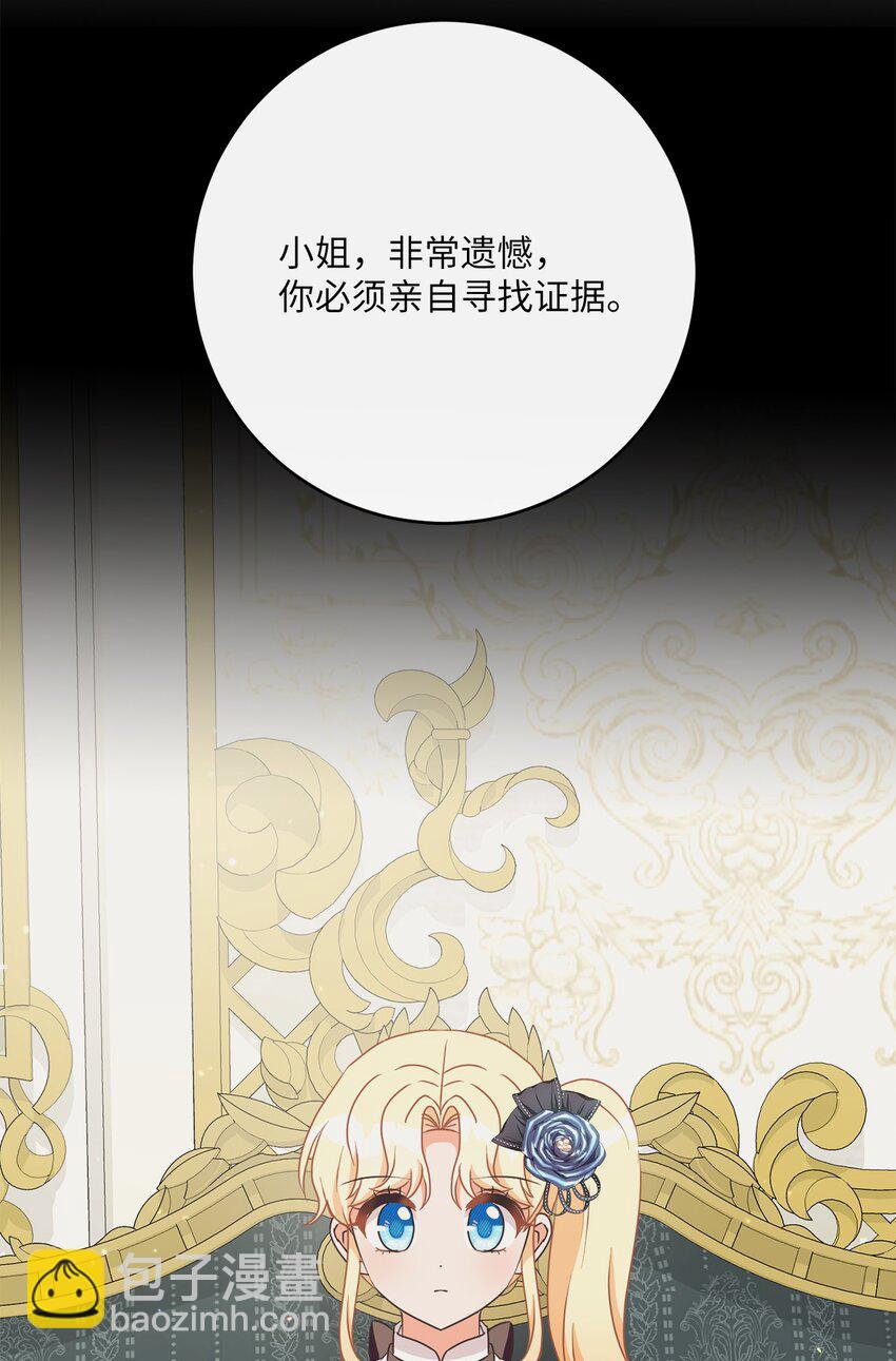 33 核查账目(1/2)-第34话