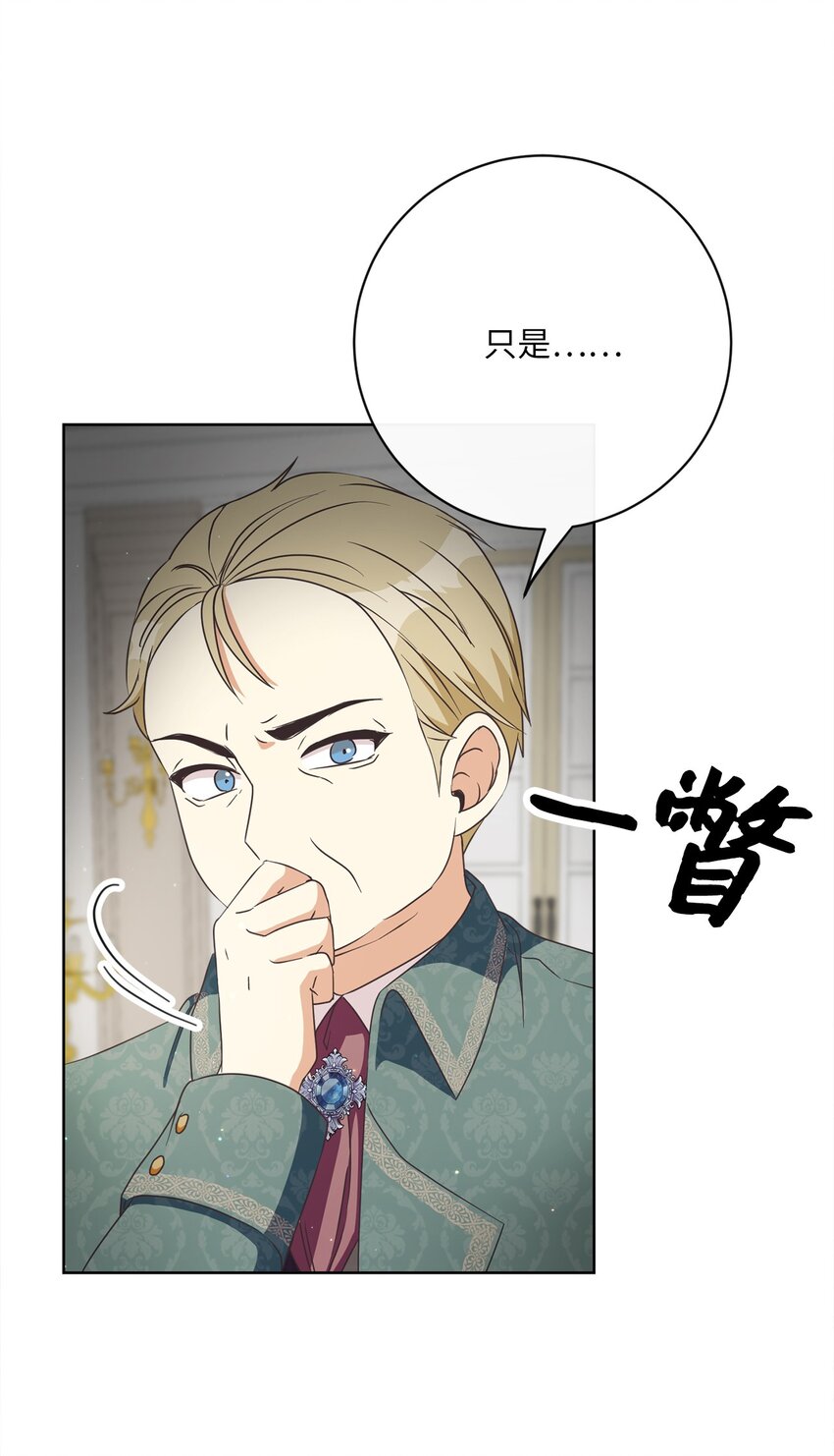 35 生日礼物（1）(1/2)-第36话