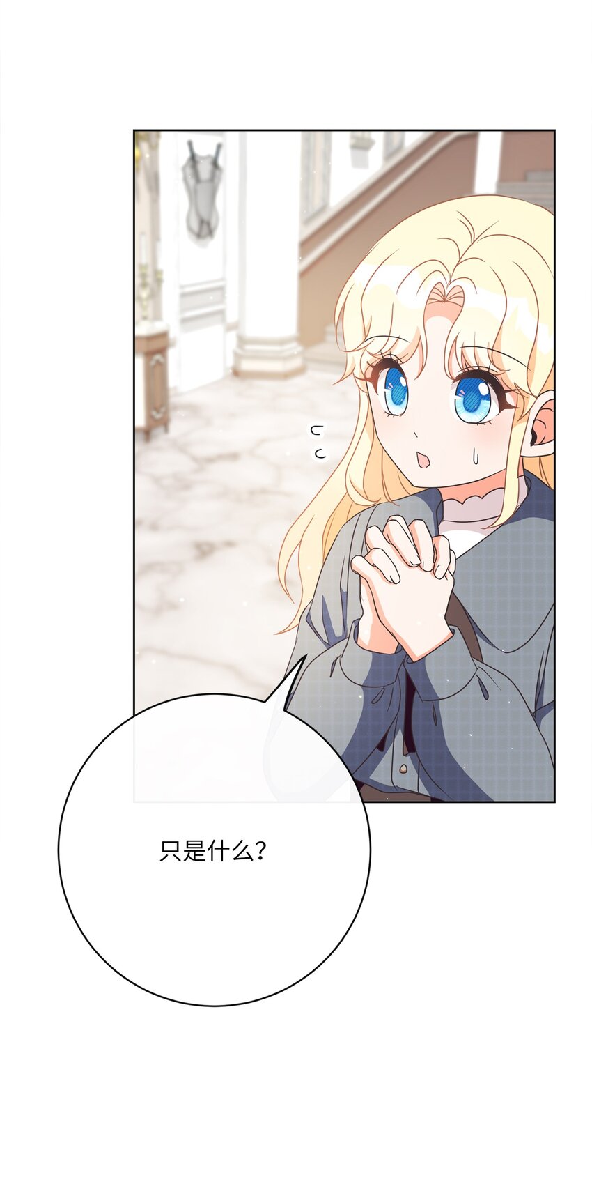 35 生日礼物（1）(1/2)-第36话