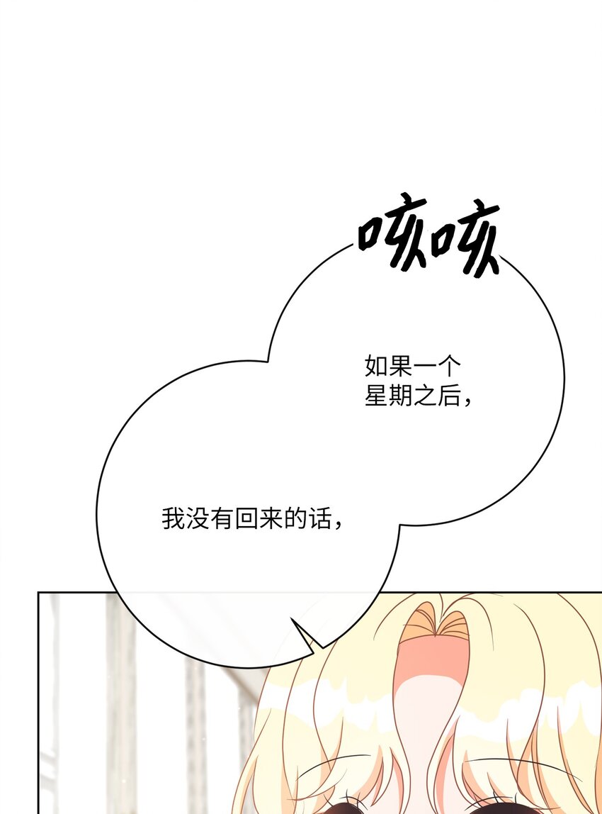35 生日礼物（1）(1/2)-第36话