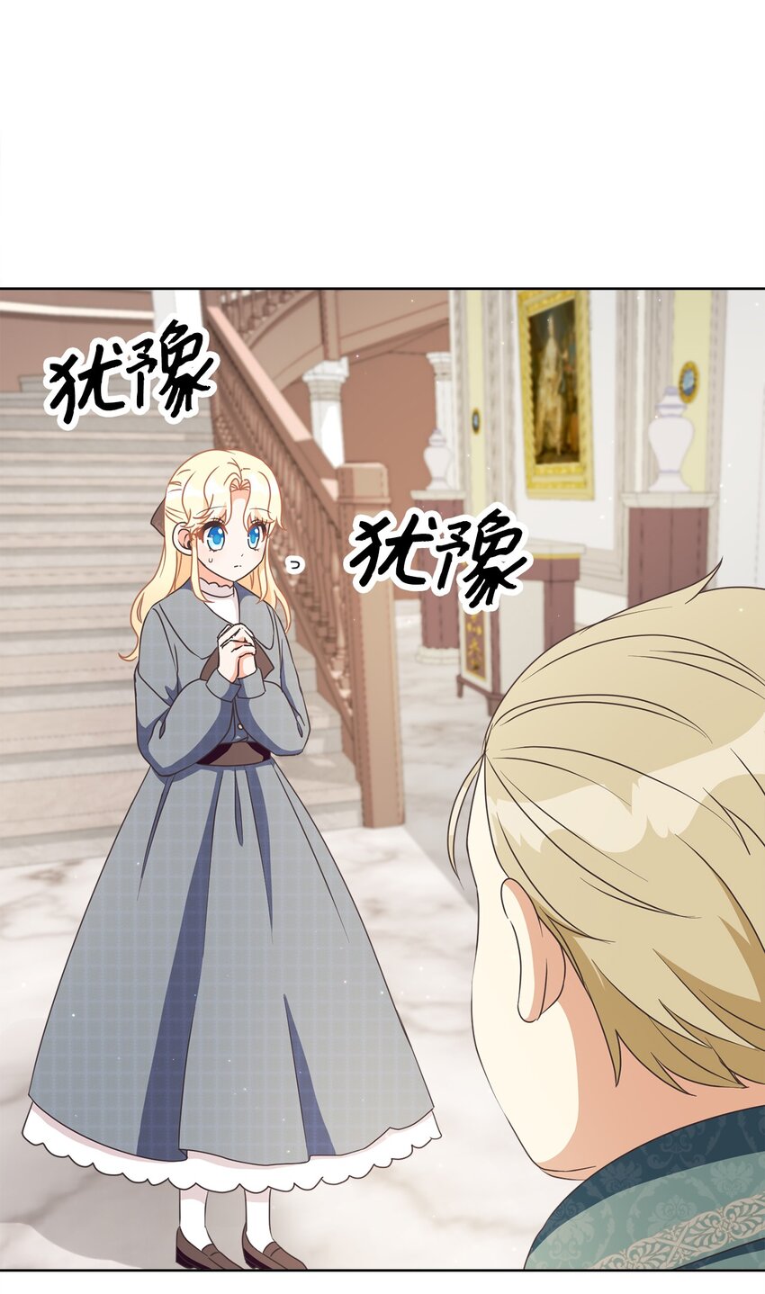 35 生日礼物（1）(1/2)-第36话