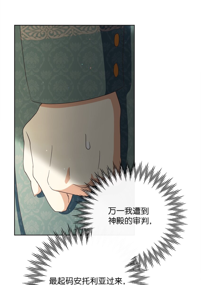 35 生日礼物（1）(1/2)-第36话