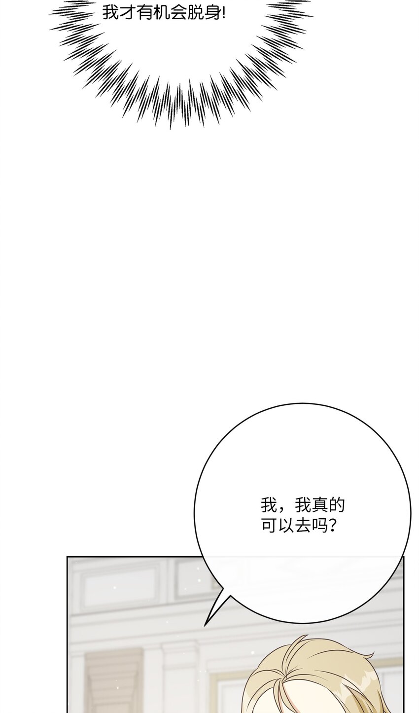 35 生日礼物（1）(1/2)-第36话