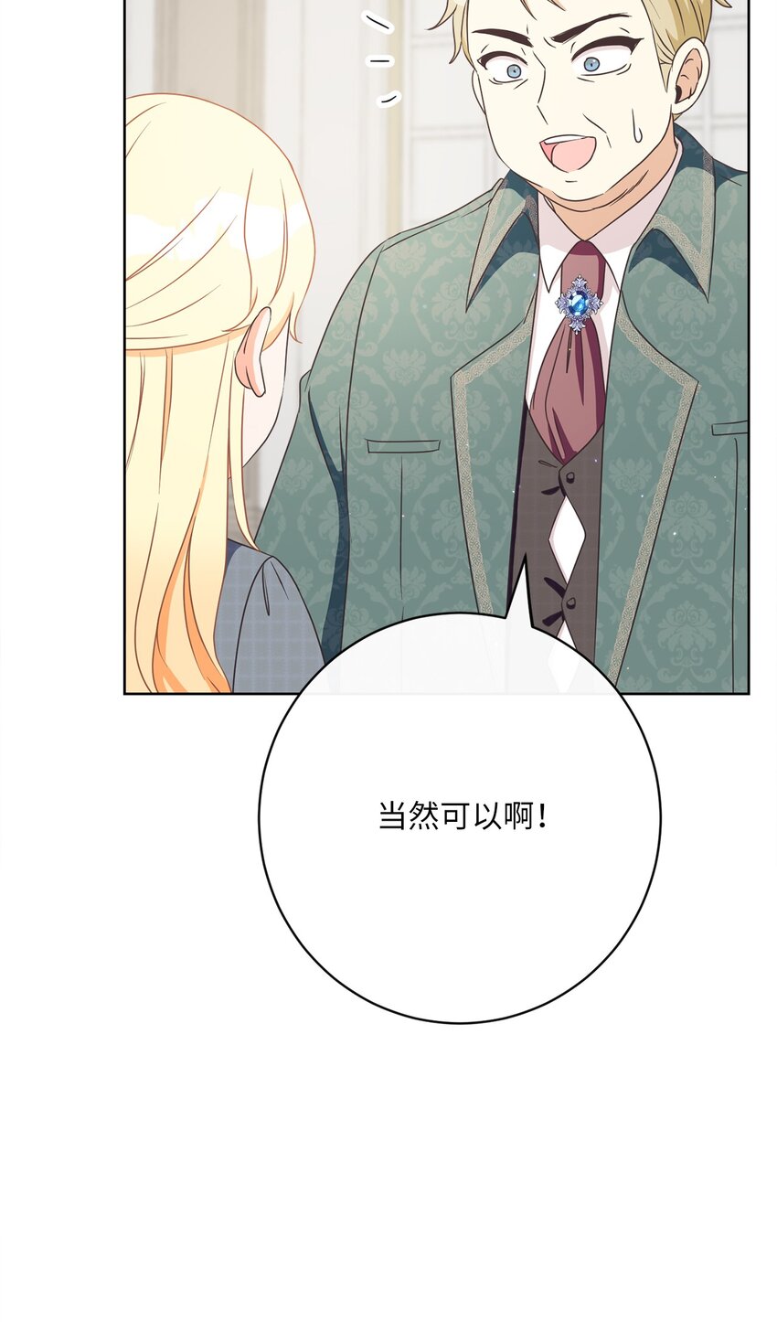 35 生日礼物（1）(1/2)-第36话
