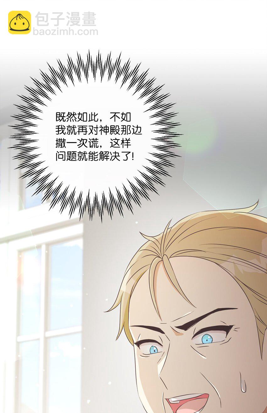 35 生日礼物（1）(1/2)-第36话