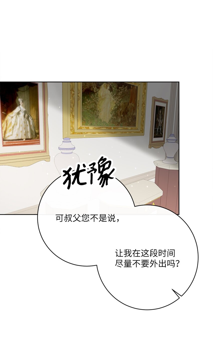 35 生日礼物（1）(1/2)-第36话