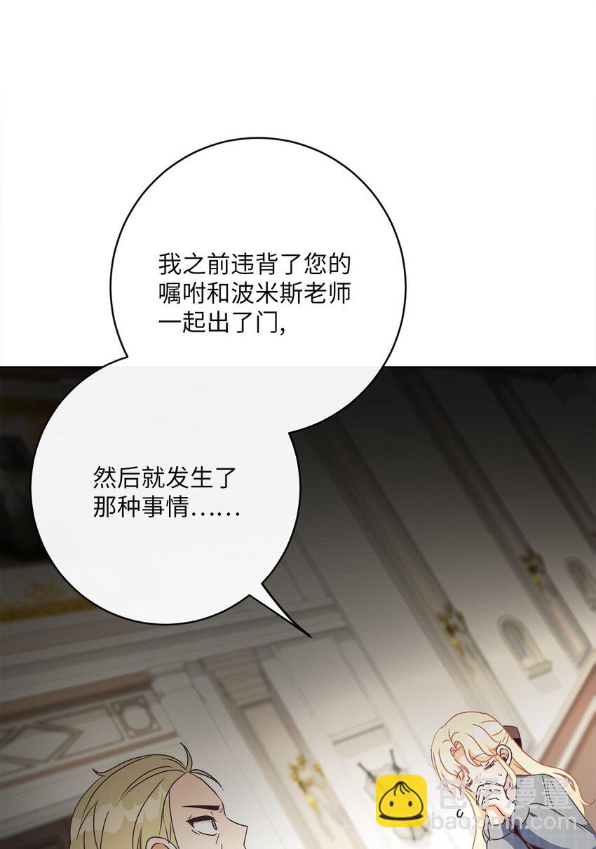 35 生日礼物（1）(1/2)-第36话