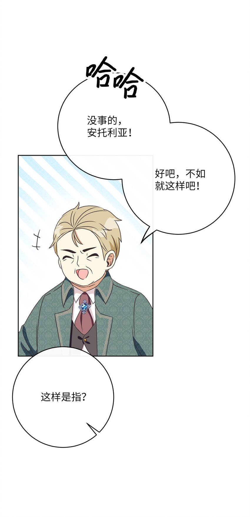 35 生日礼物（1）(1/2)-第36话