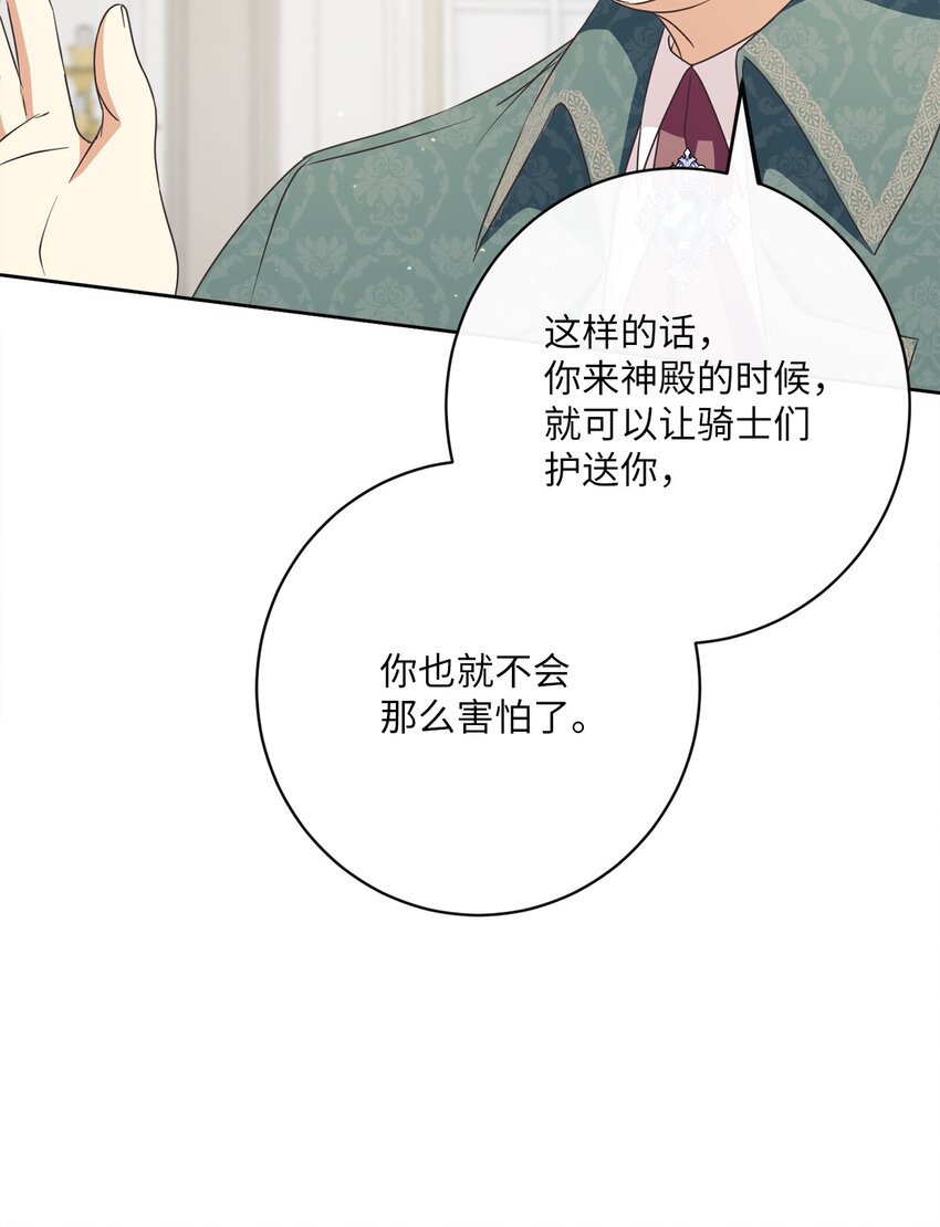 35 生日礼物（1）(1/2)-第36话