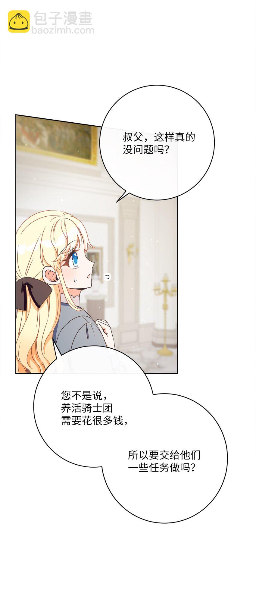35 生日礼物（1）(1/2)-第36话