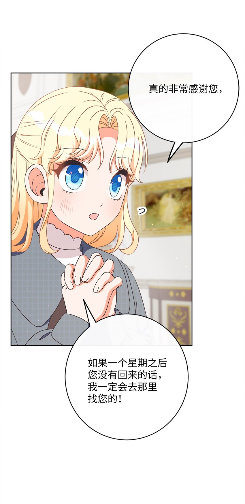 35 生日礼物（1）(1/2)-第36话