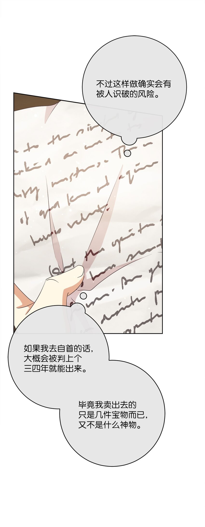 35 生日礼物（1）(1/2)-第36话