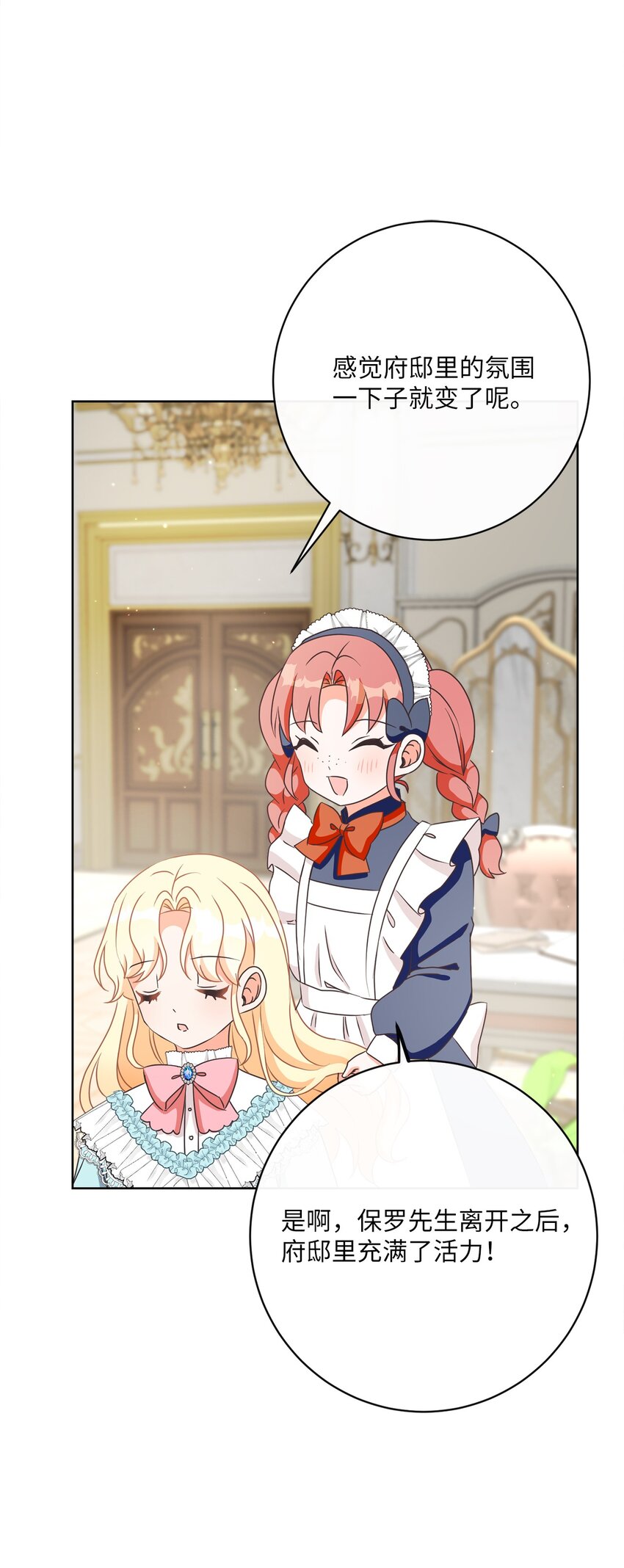 35 生日礼物（1）(1/2)-第36话