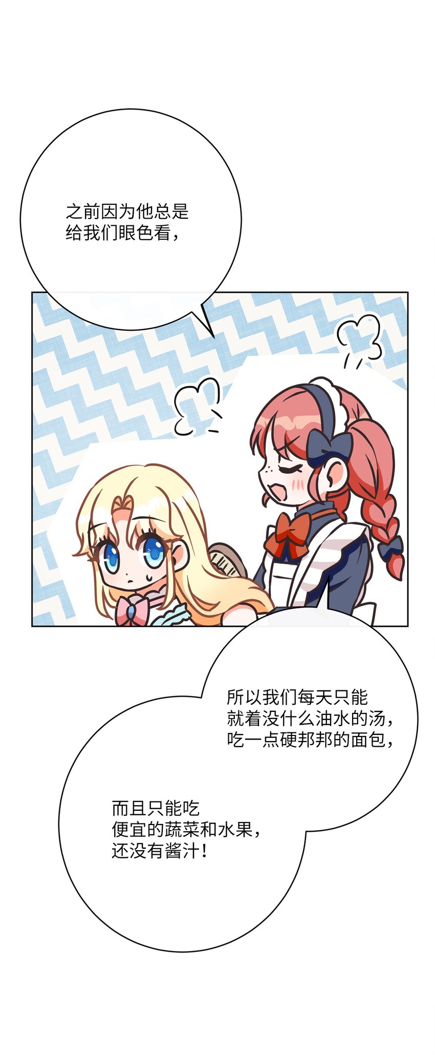 35 生日礼物（1）(1/2)-第36话