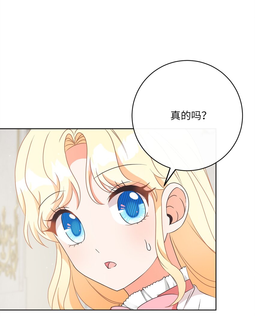35 生日礼物（1）(1/2)-第36话
