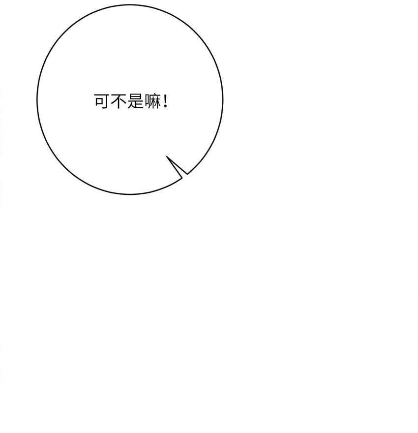 35 生日礼物（1）(1/2)-第36话