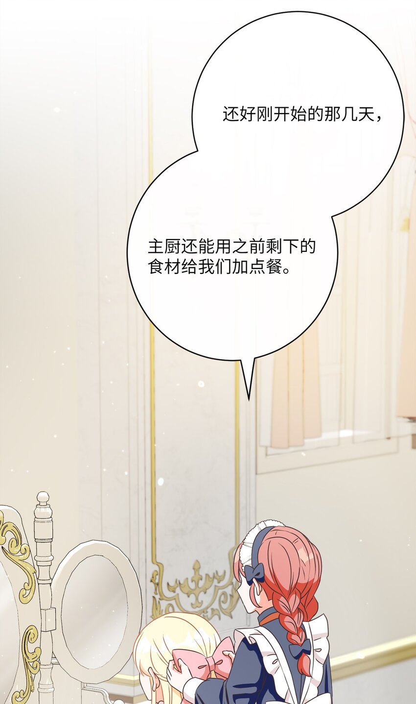 35 生日礼物（1）(1/2)-第36话