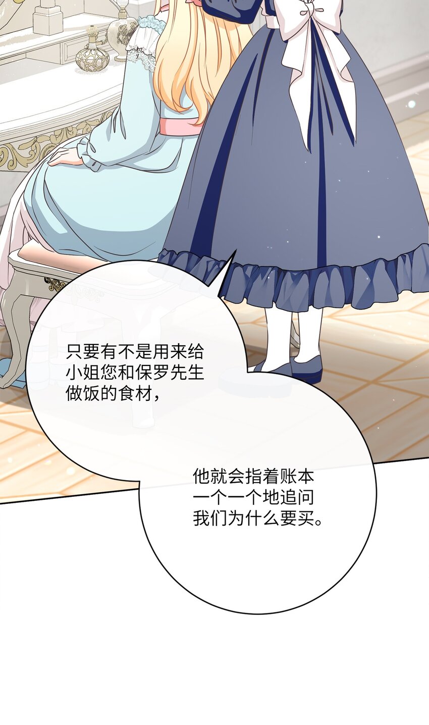 35 生日礼物（1）(1/2)-第36话