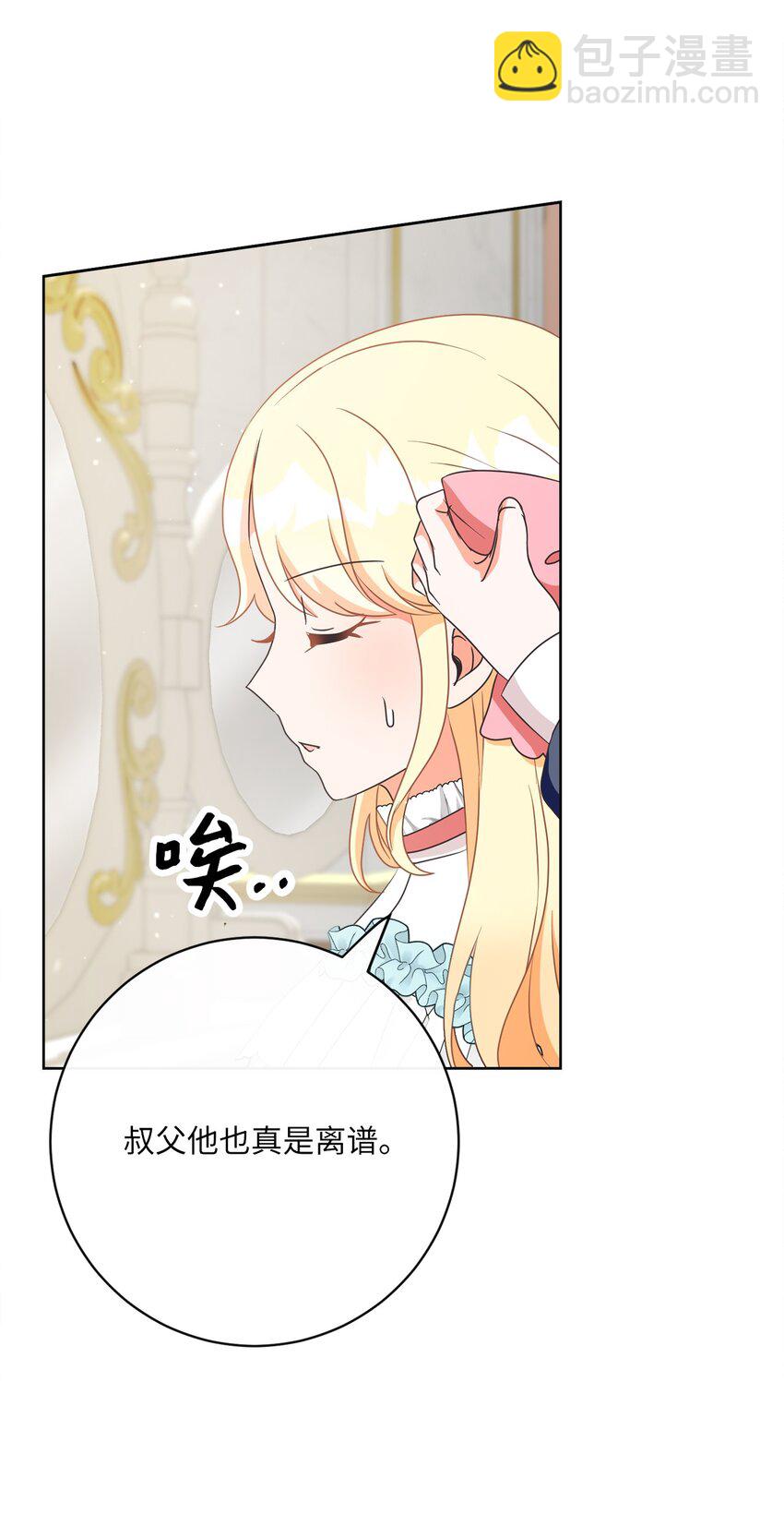35 生日礼物（1）(1/2)-第36话