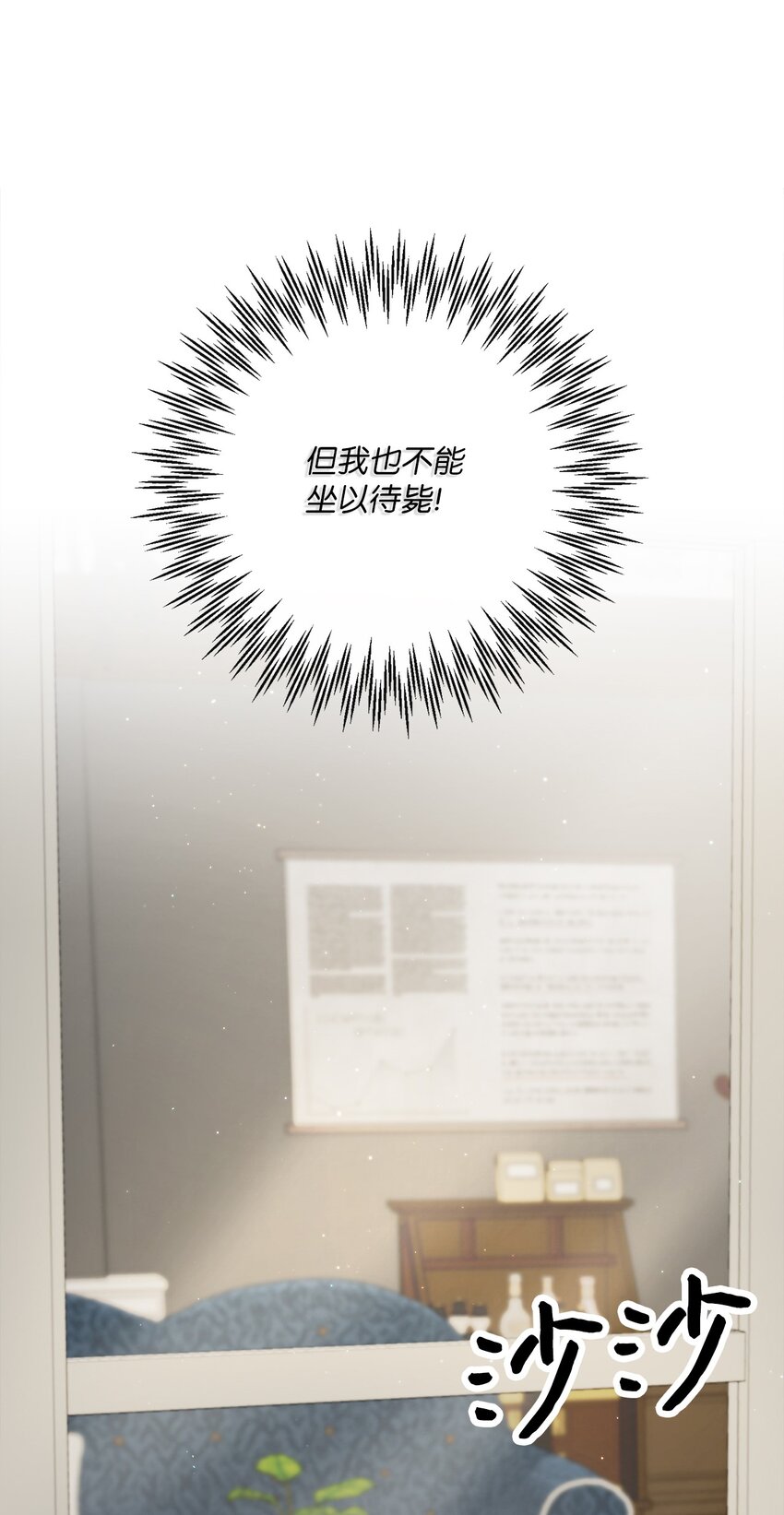 35 生日礼物（1）(1/2)-第36话