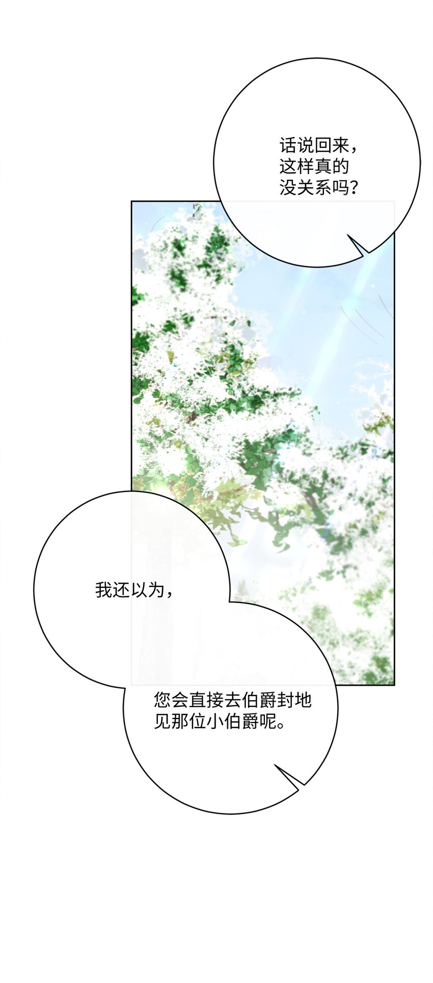 37 东部大神殿（1）(1/2)-第38话