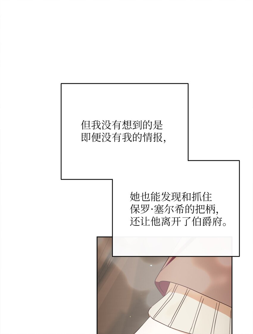 37 东部大神殿（1）(1/2)-第38话