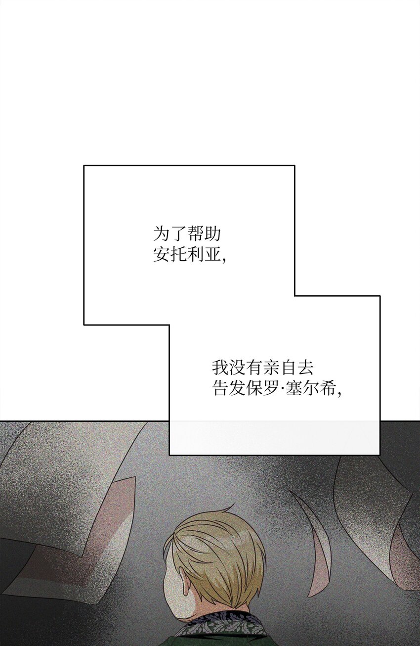 37 东部大神殿（1）(1/2)-第38话