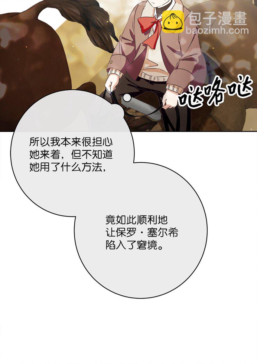 37 东部大神殿（1）(1/2)-第38话
