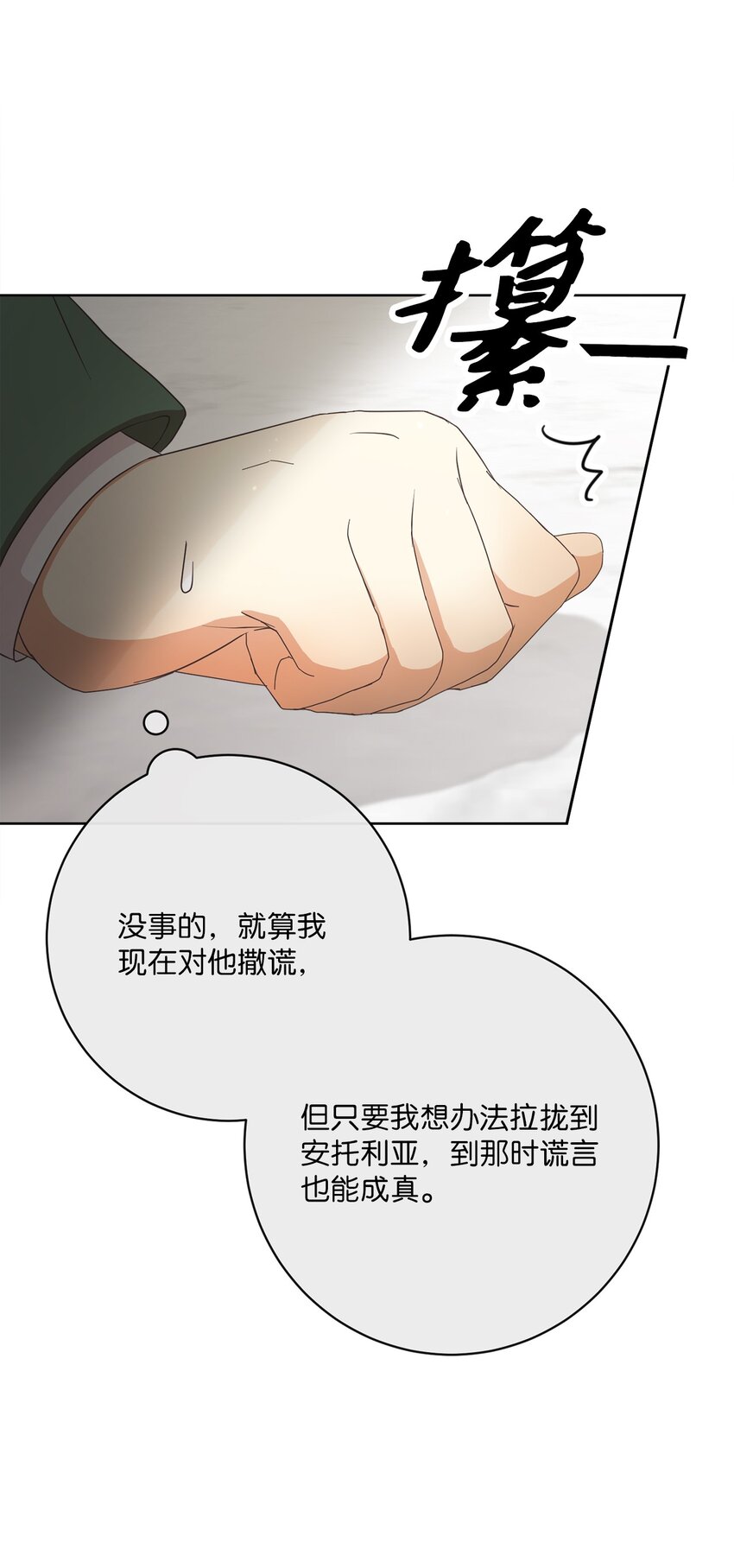 37 东部大神殿（1）(1/2)-第38话
