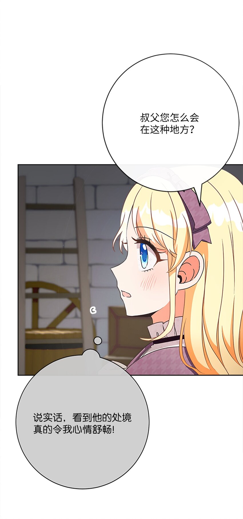 39 再会叔父(1/2)-第40话