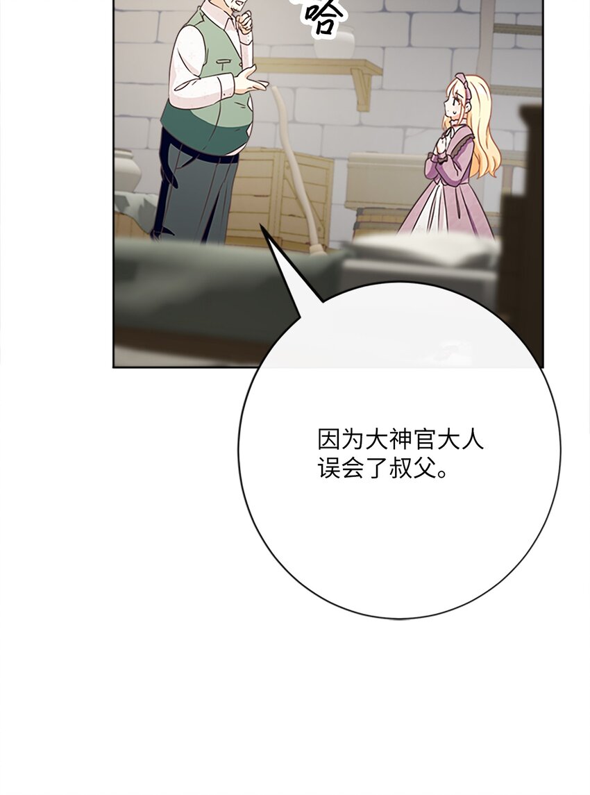 39 再会叔父(1/2)-第40话