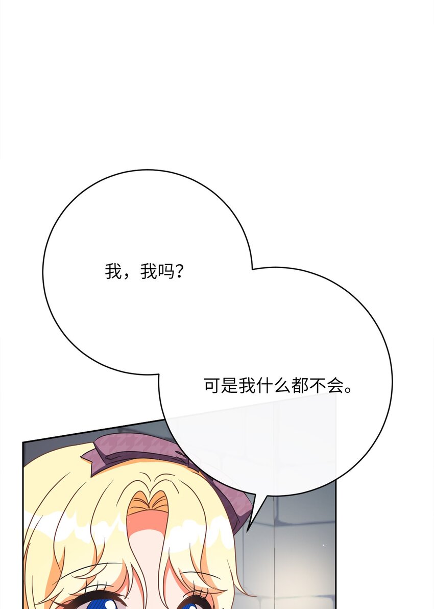 39 再会叔父(1/2)-第40话