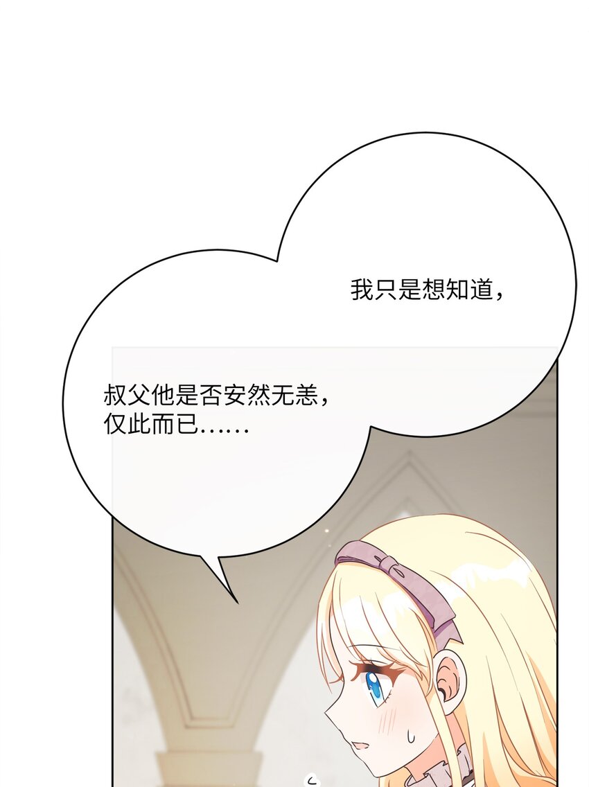 39 再会叔父(1/2)-第40话