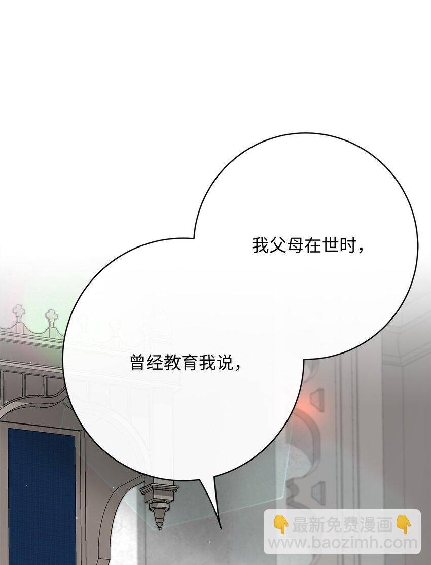 43 审判（3）(1/2)-第44话