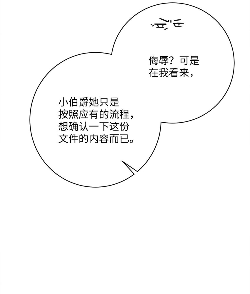 43 审判（3）(1/2)-第44话
