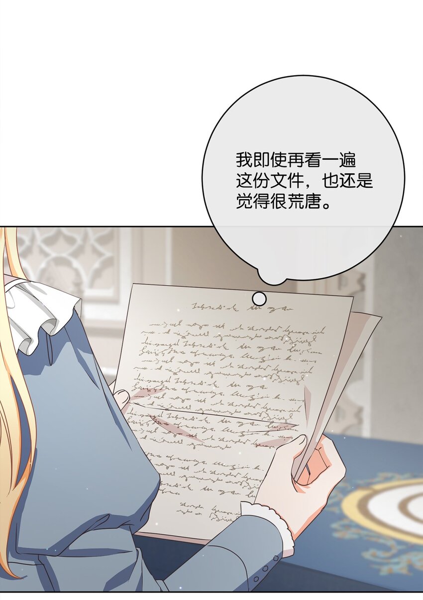 43 审判（3）(1/2)-第44话