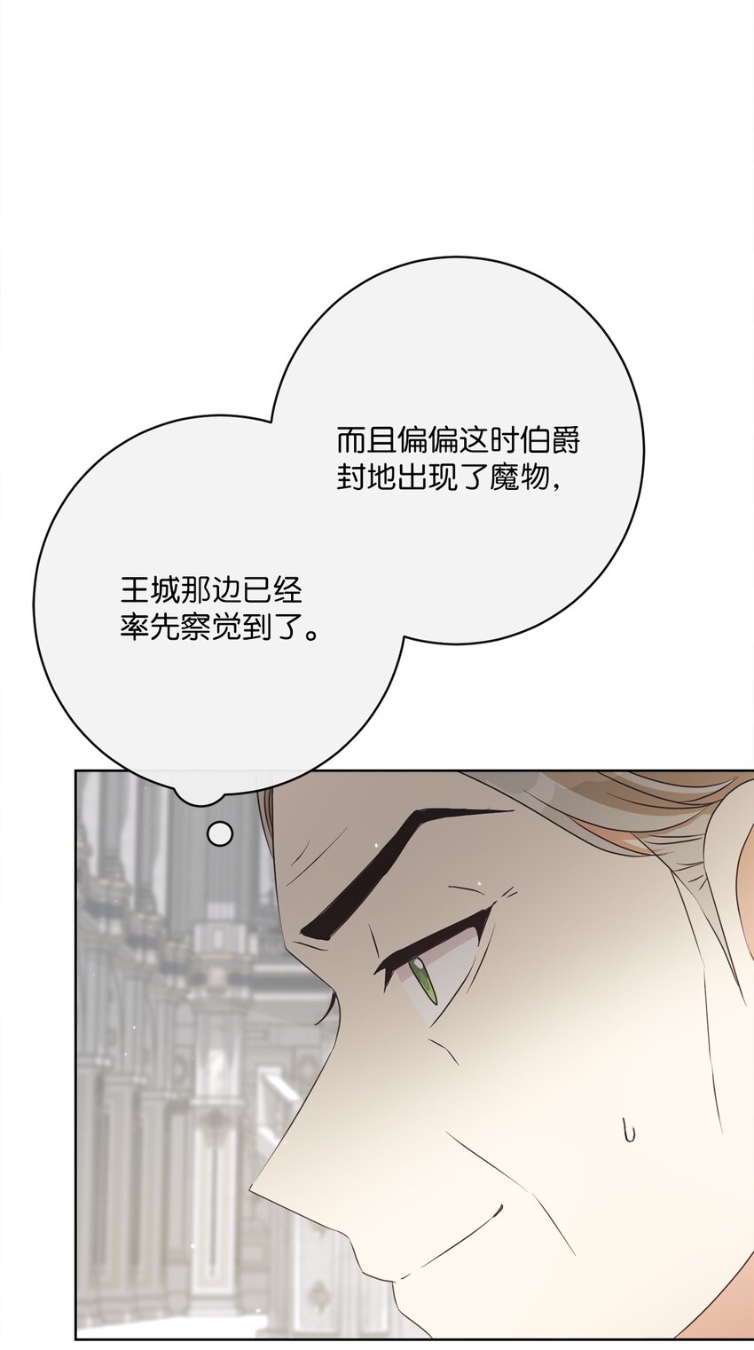 45 搜集情报(1/2)-第46话