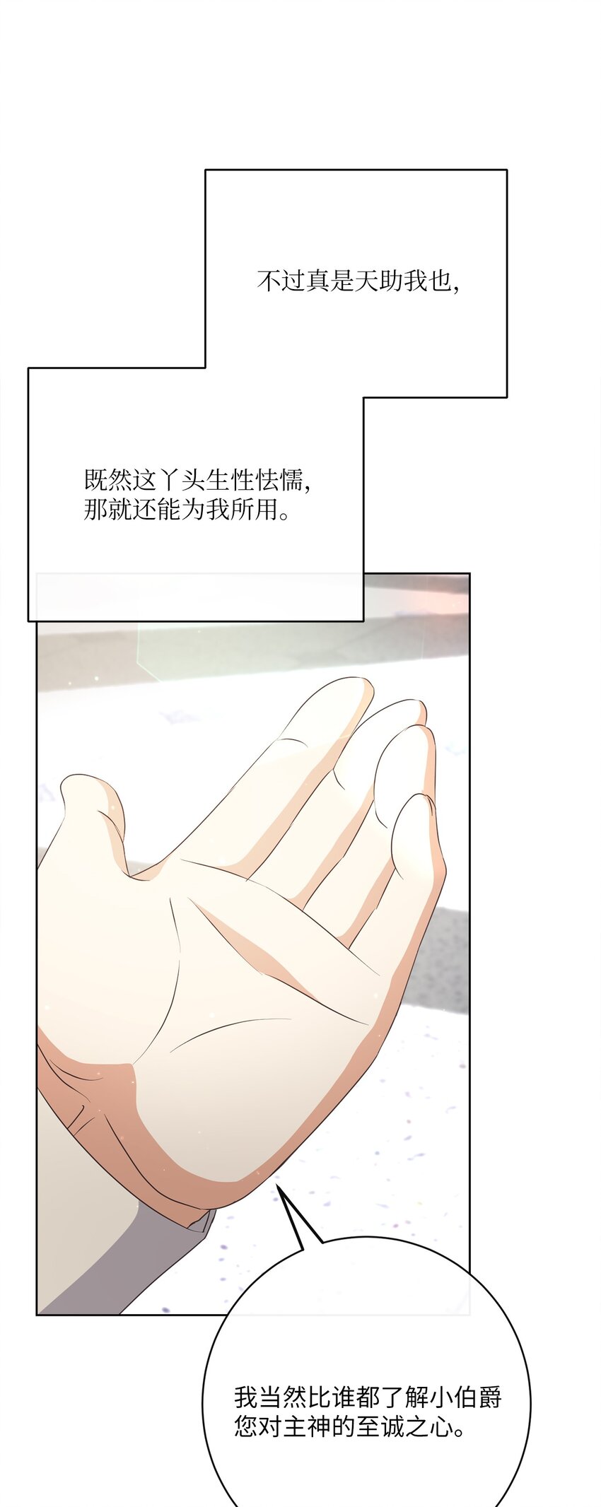 45 搜集情报(1/2)-第46话